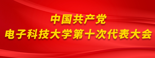 百博平台_百博(中国)一站式服务平台 UESTC